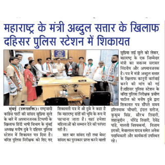 Complaint Filed Against Maharashtra Minister Abdul Sattar