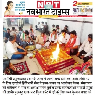 Havan and Puja in Borivali for NCP chief Sharad Pawar's long life