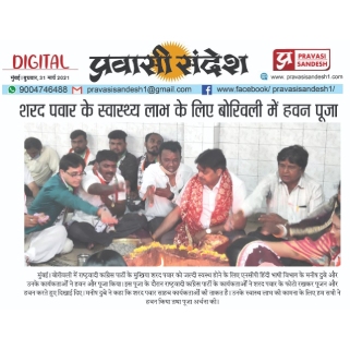 Havan and Puja in Borivali for NCP chief Sharad Pawar's long life