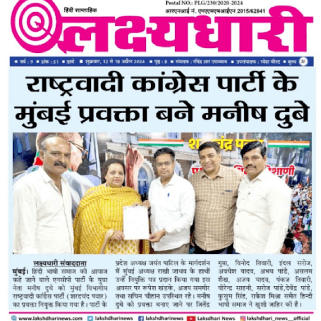 Manish Dubey Appointed as Rashtravadi Congress Party New Spokesperson