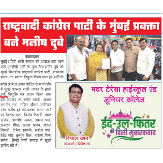 Manish Dubey Appointed as Rashtravadi Congress Party New Spokesperson