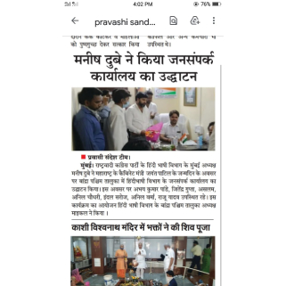 MLA Jayant Patil 60th Birthday