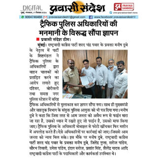 Request to Traffic Police regarding the RTO protest