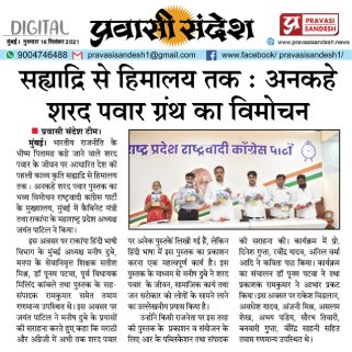 The untold Sharad Pawar from Sayadri to the Himalayas