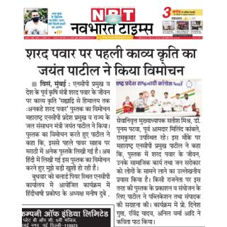 The untold Sharad Pawar from Sayadri to the Himalayas